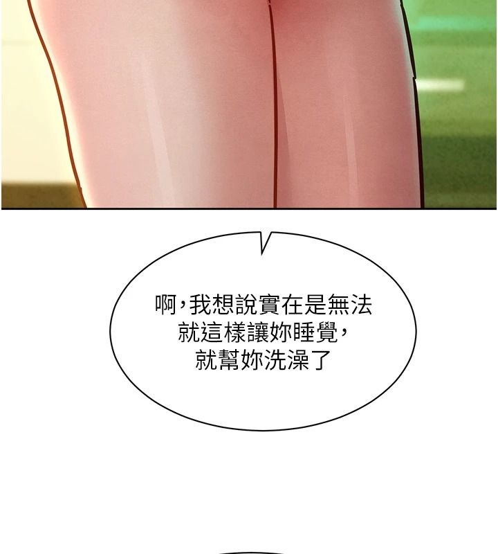 她們的最愛.ZIP第19話-補償二號砲友