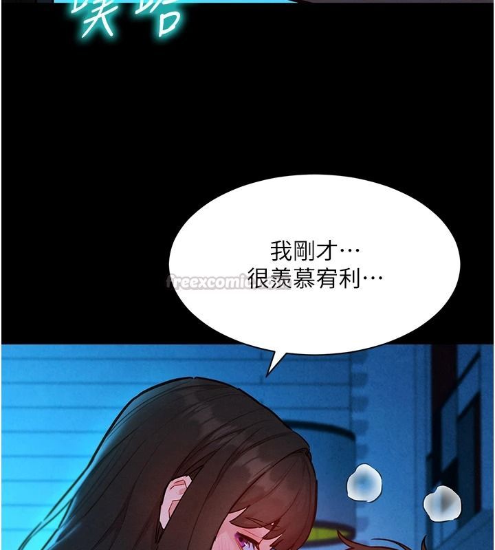 她们的最爱.ZIP第19話-補償二號砲友