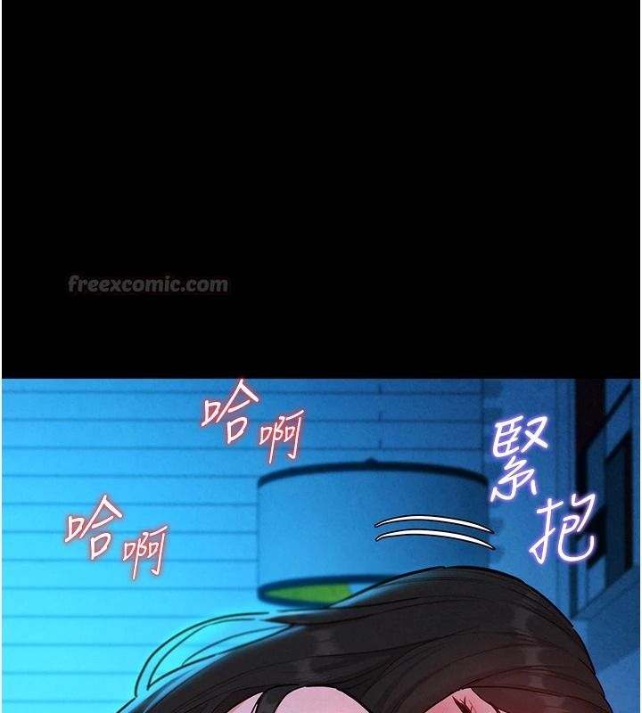 她們的最愛.ZIP第19話-補償二號砲友