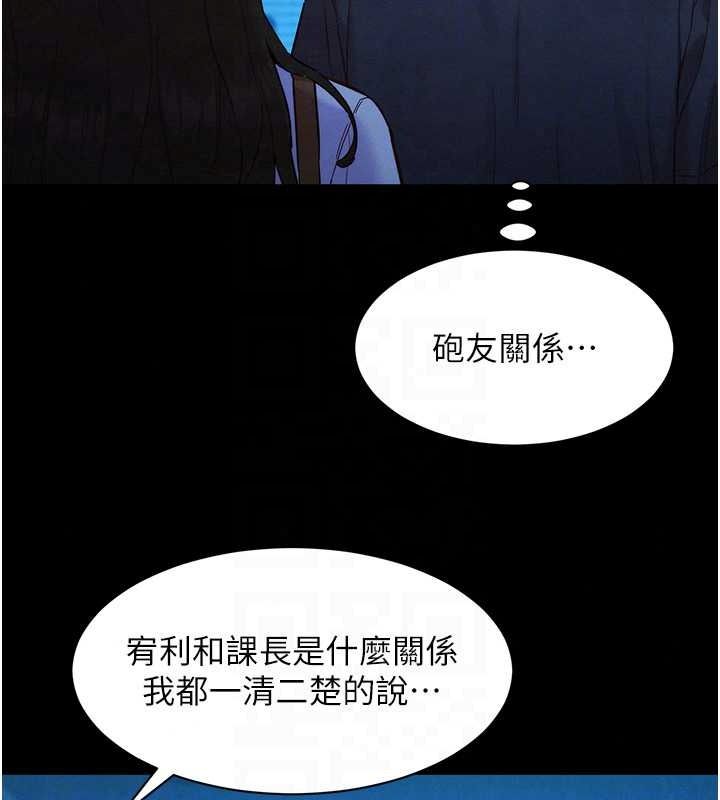 她们的最爱.ZIP第19話-補償二號砲友