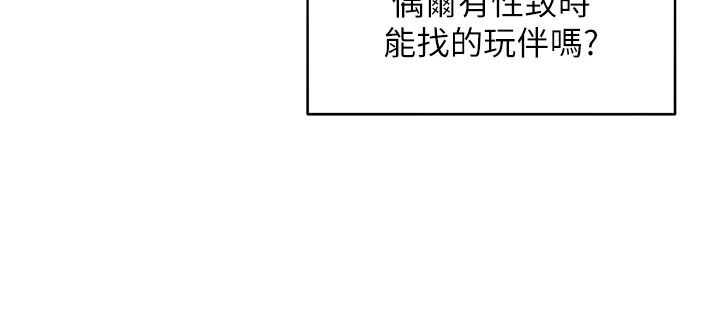 她們的最愛.ZIP第19話-補償二號砲友