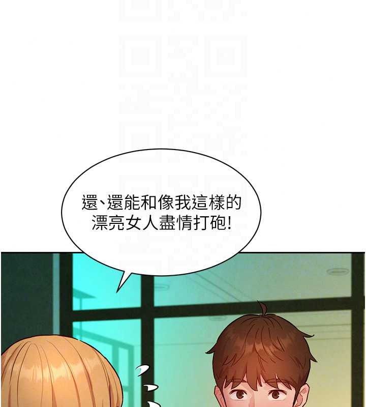 她們的最愛.ZIP第19話-補償二號砲友