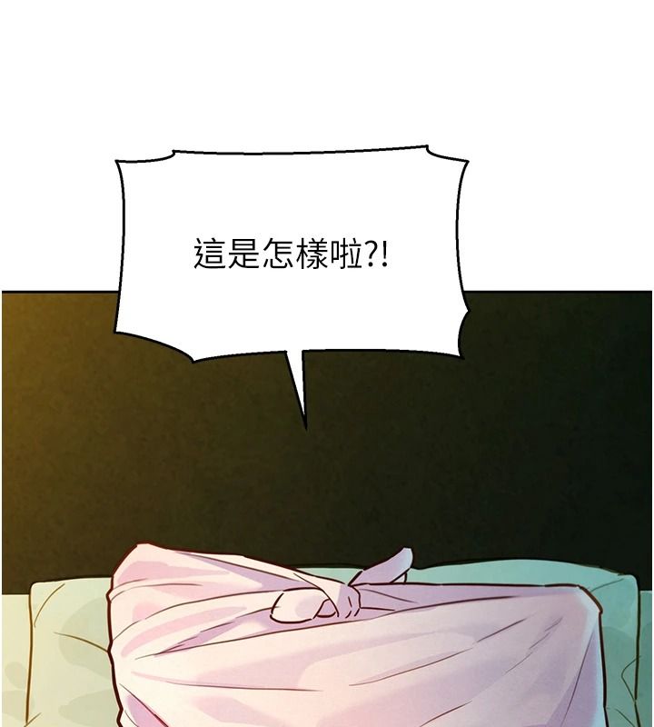 她們的最愛.ZIP第19話-補償二號砲友