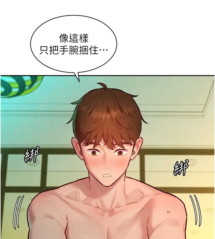 她們的最愛.ZIP第19話-補償二號砲友
