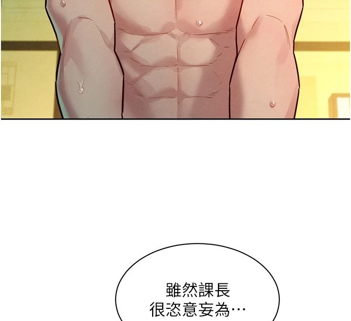 《她们的最爱.ZIP》第19話-補償二號砲友