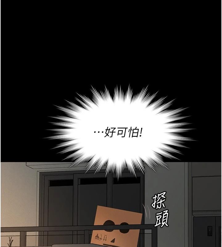《义父》第32話-初次踏出家門的映潔