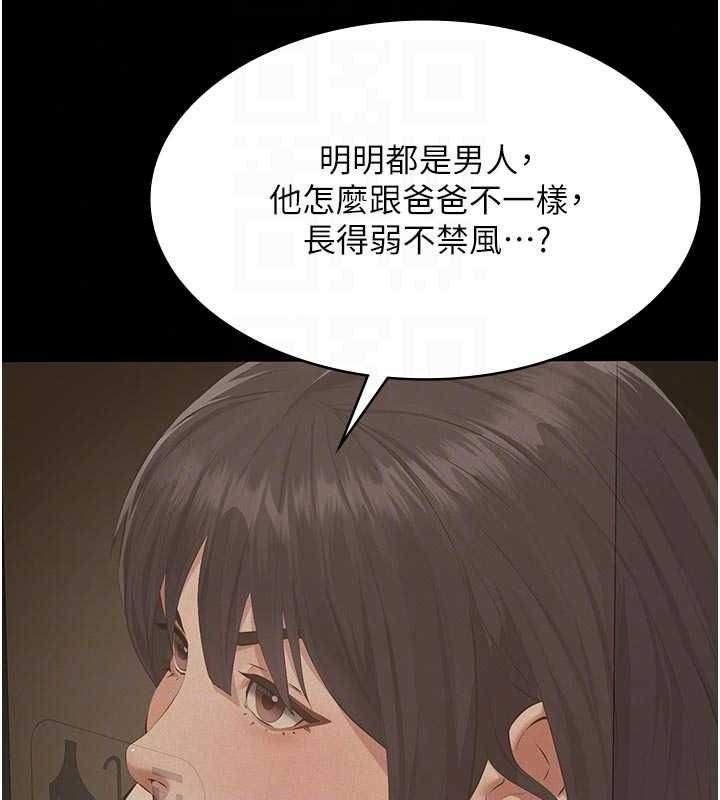 義父第32話-初次踏出家門的映潔