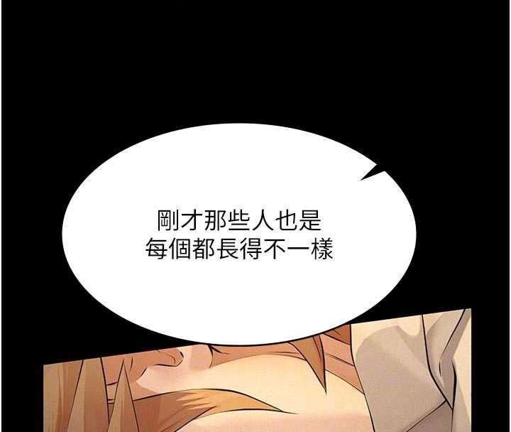 義父第32話-初次踏出家門的映潔