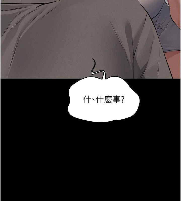 義父第32話-初次踏出家門的映潔