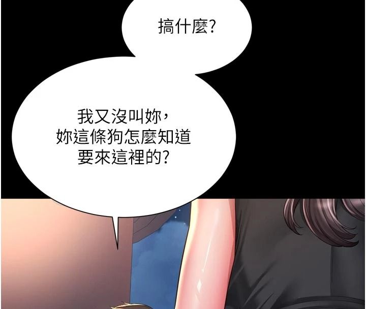 越线咨询第36話-妳只要「動口」就行
