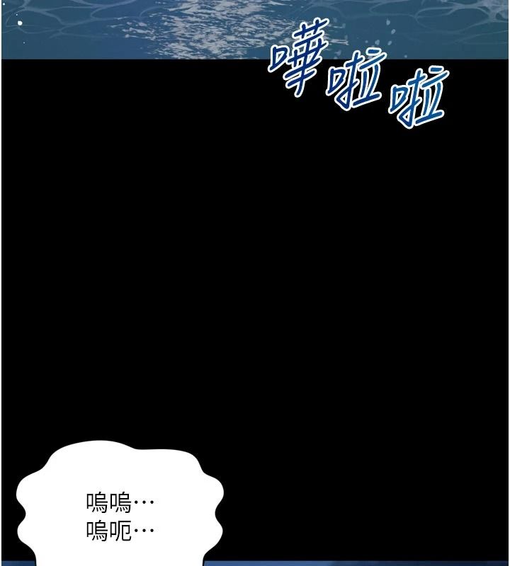 越线咨询第36話-妳只要「動口」就行
