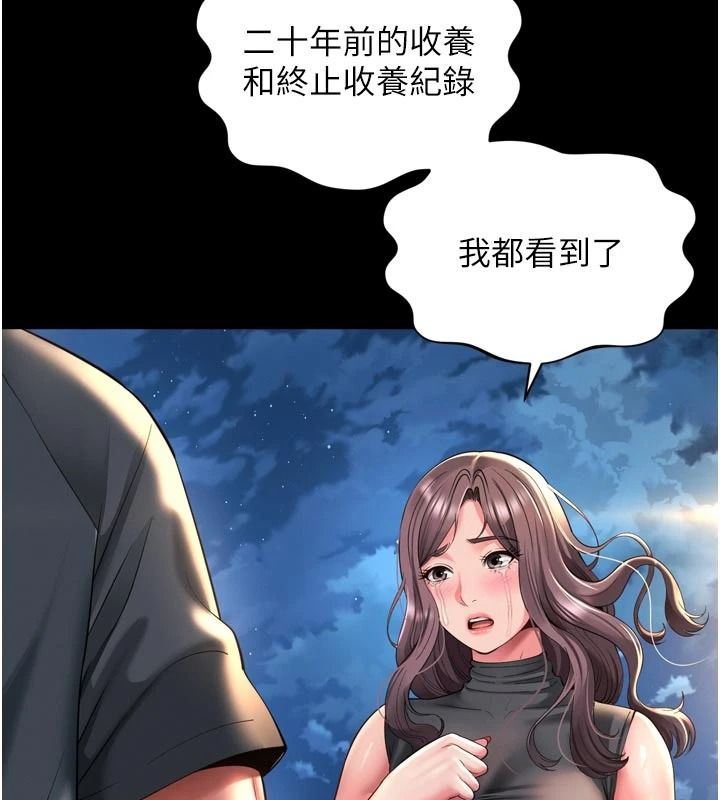 越线咨询第36話-妳只要「動口」就行
