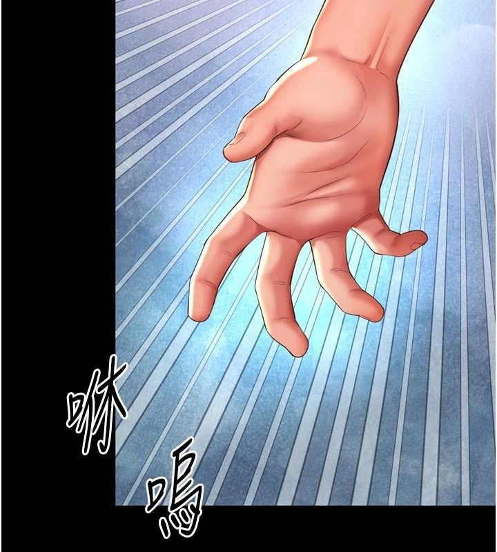 越線諮詢第36話-妳只要「動口」就行