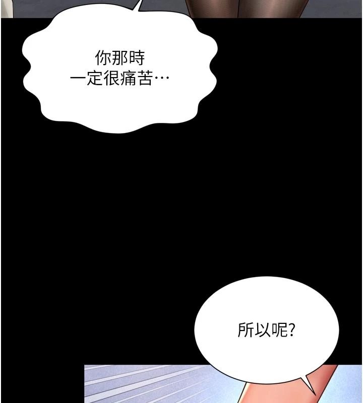 越线咨询第36話-妳只要「動口」就行