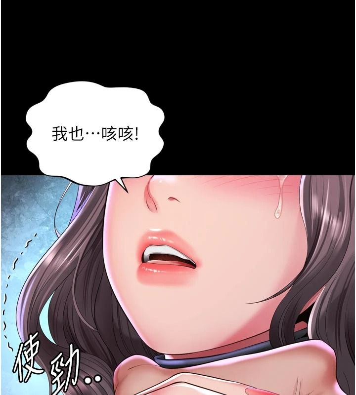 越线咨询第36話-妳只要「動口」就行