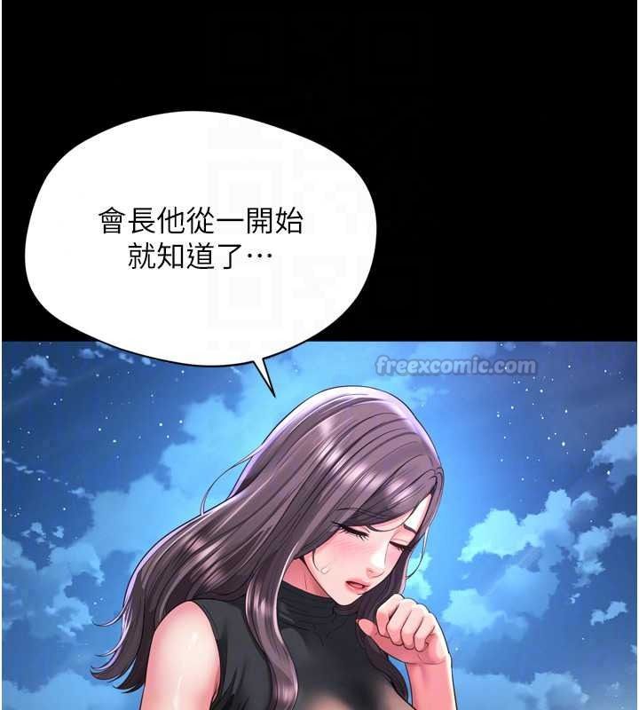 越线咨询第36話-妳只要「動口」就行
