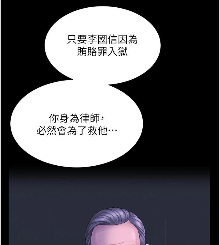 越线咨询第36話-妳只要「動口」就行