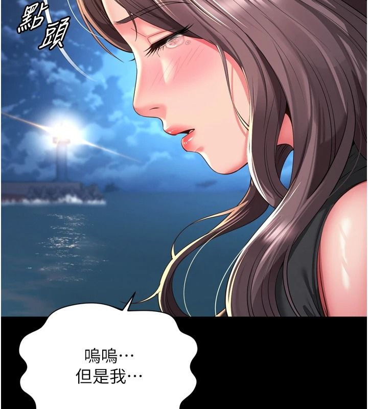 越线咨询第36話-妳只要「動口」就行