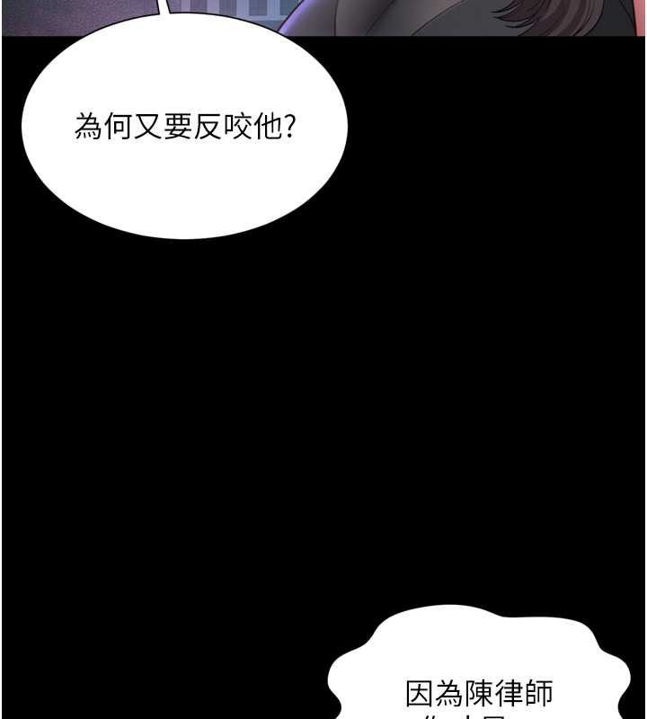 越线咨询第36話-妳只要「動口」就行