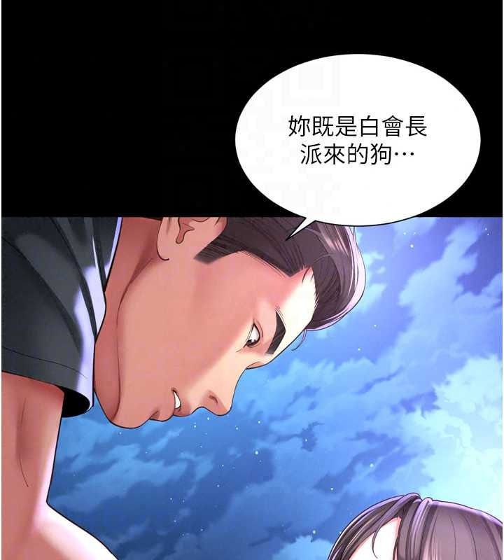 越线咨询第36話-妳只要「動口」就行