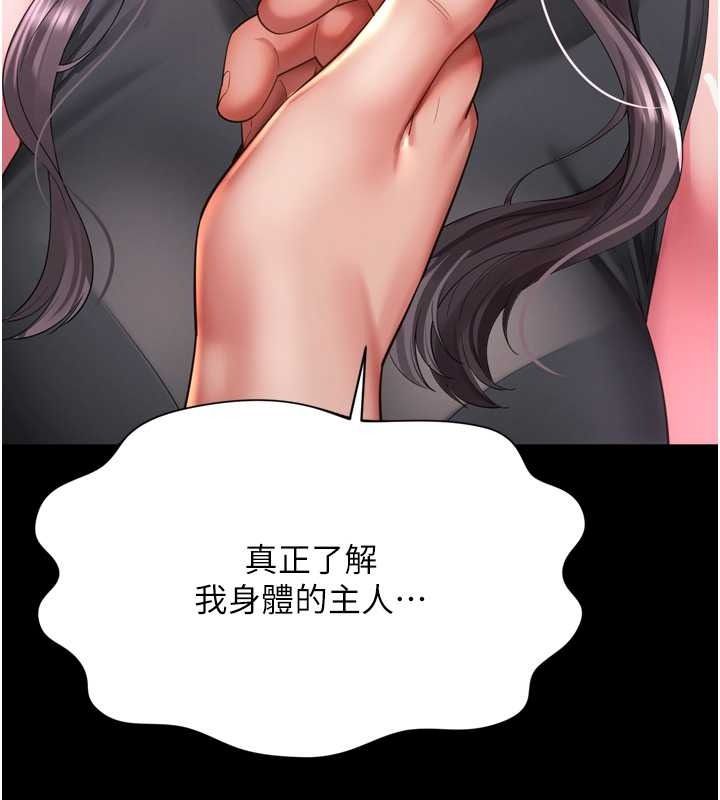 越线咨询第36話-妳只要「動口」就行