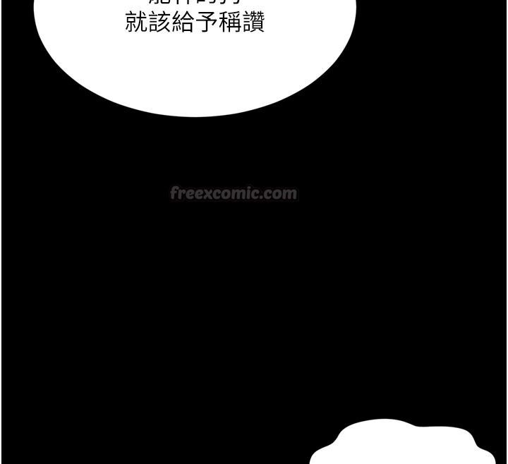 越线咨询第36話-妳只要「動口」就行