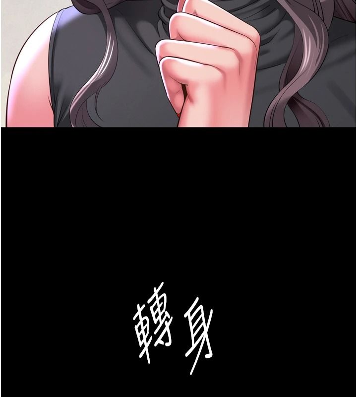 越線諮詢第36話-妳只要「動口」就行
