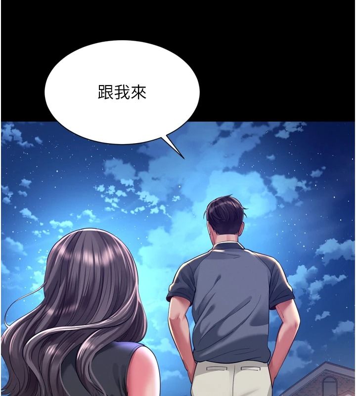 越線諮詢第36話-妳只要「動口」就行