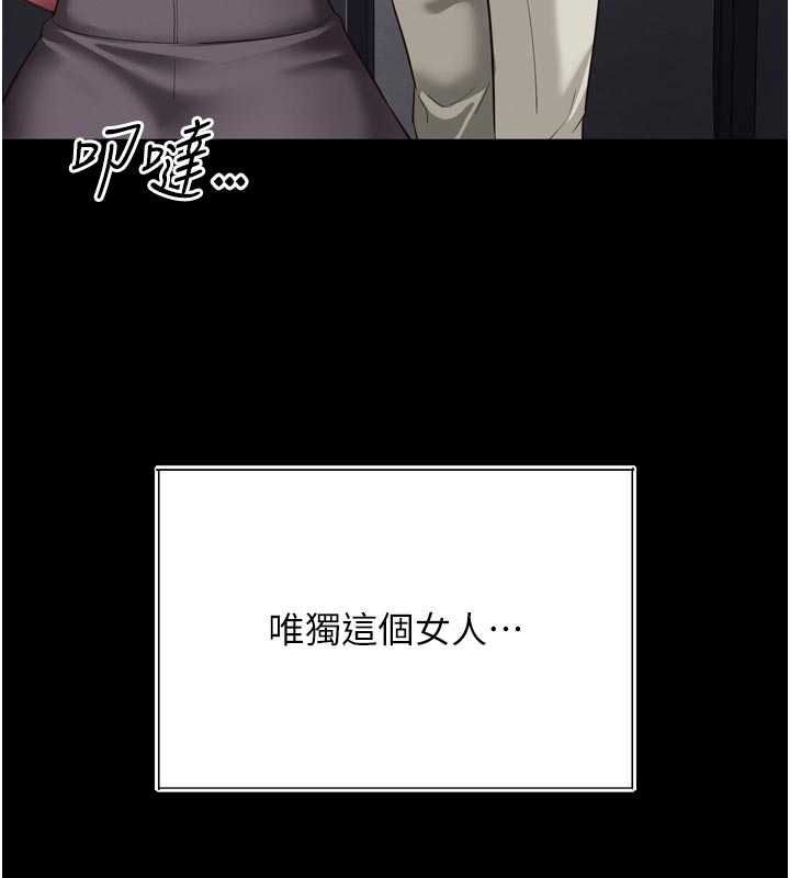 越线咨询第36話-妳只要「動口」就行