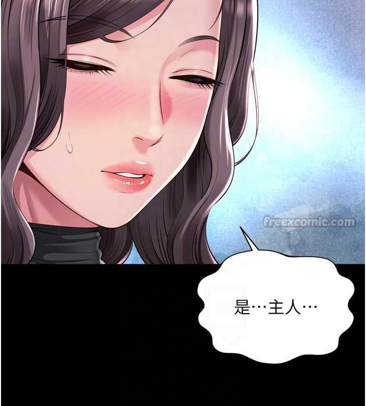《越线咨询》第36話-妳只要「動口」就行