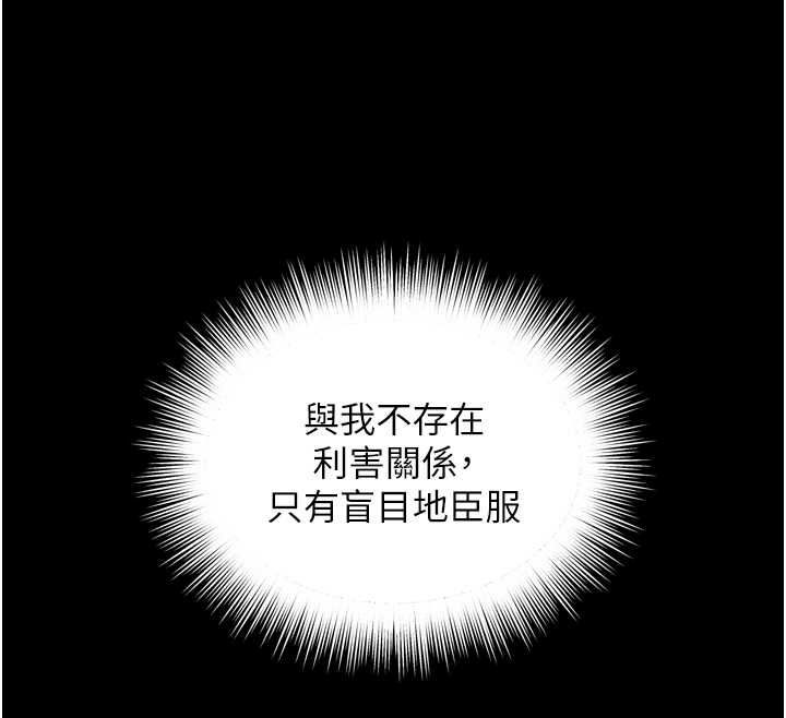越线咨询第36話-妳只要「動口」就行