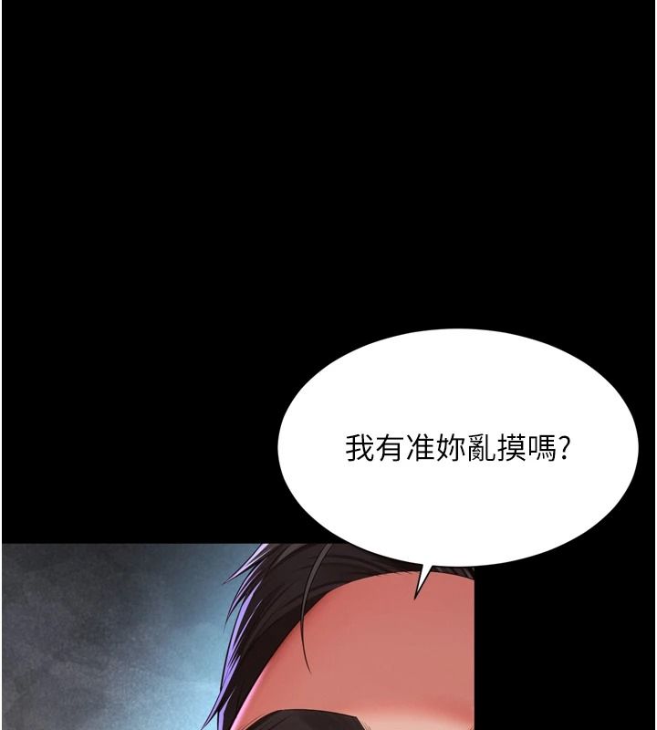 越线咨询第36話-妳只要「動口」就行