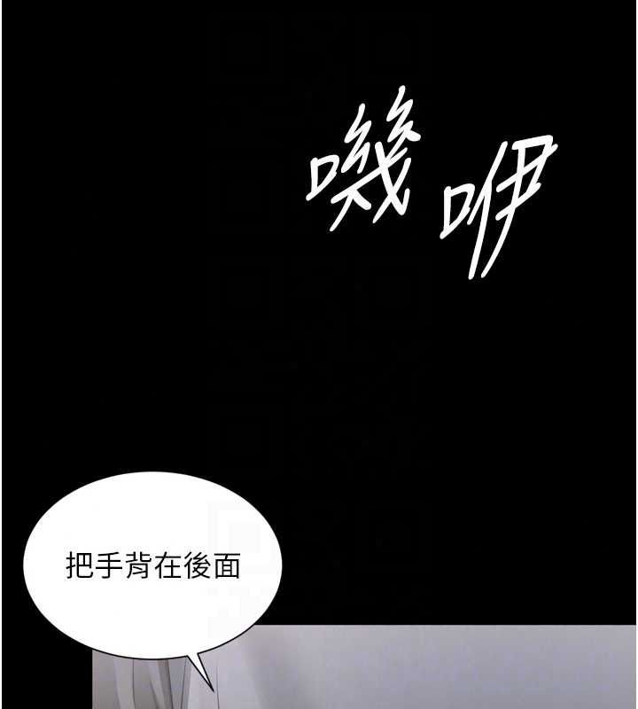 越线咨询第36話-妳只要「動口」就行