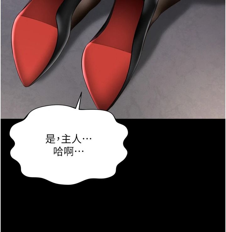 越线咨询第36話-妳只要「動口」就行