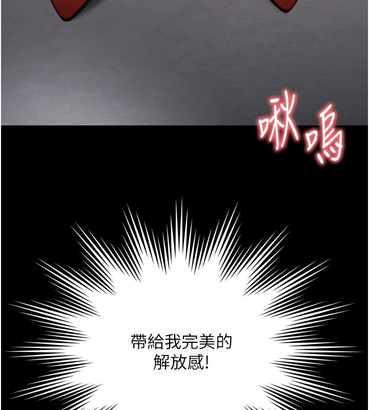 《越线咨询》第36話-妳只要「動口」就行