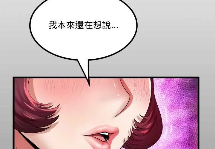 房间裏的心跳第48話