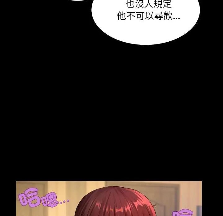 《房间裏的心跳》第48話