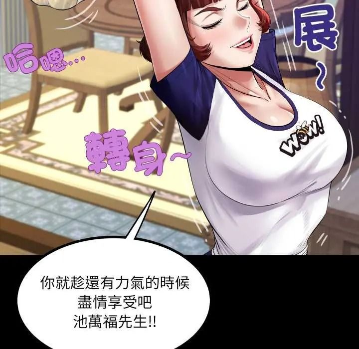 房間裏的心跳第48話