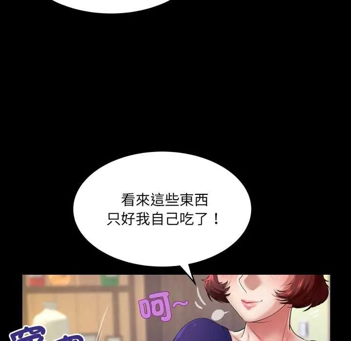 房间裏的心跳第48話