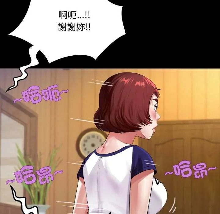 房间裏的心跳第48話
