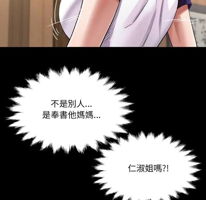 房间裏的心跳第48話