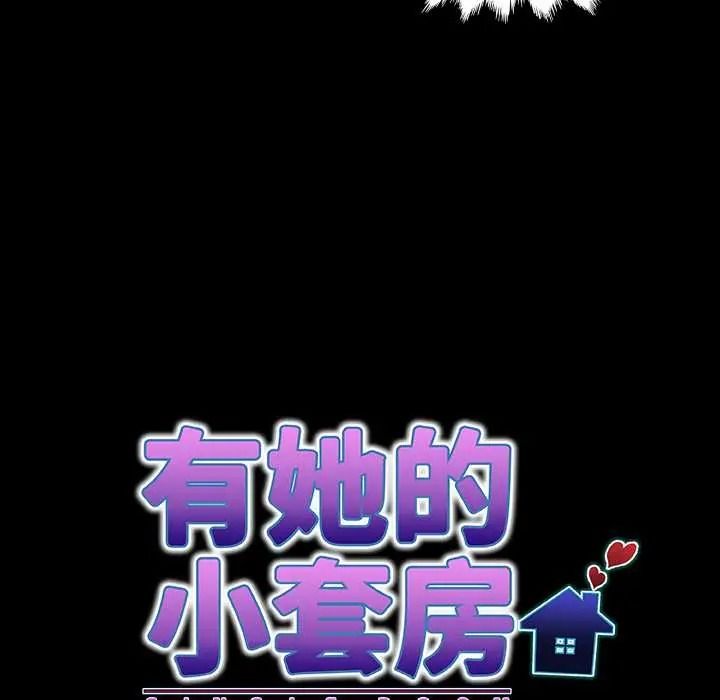 房间裏的心跳第48話