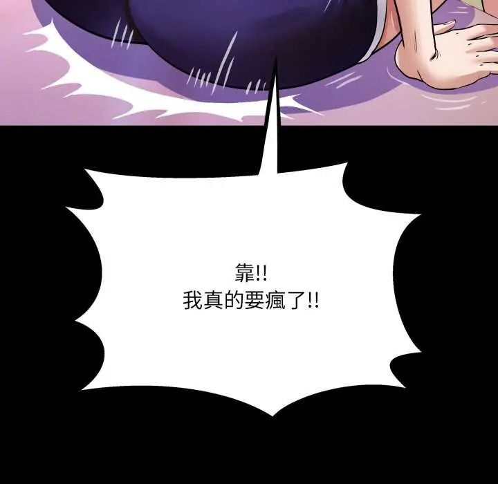 房间裏的心跳第48話