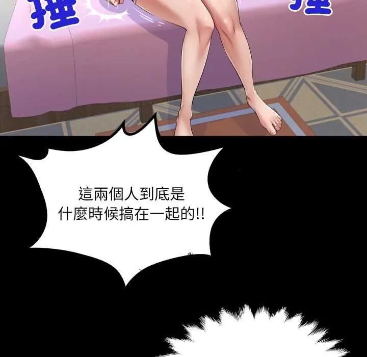《房间裏的心跳》第48話