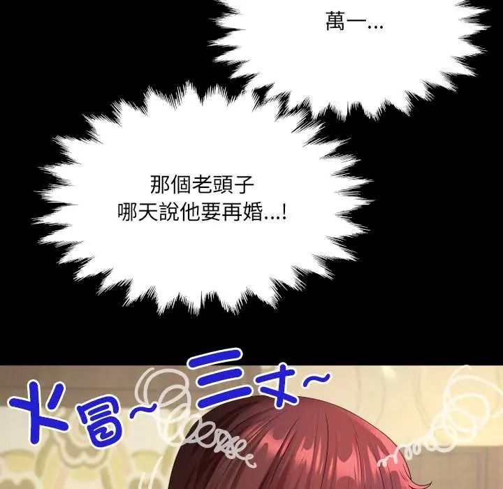 房間裏的心跳第48話