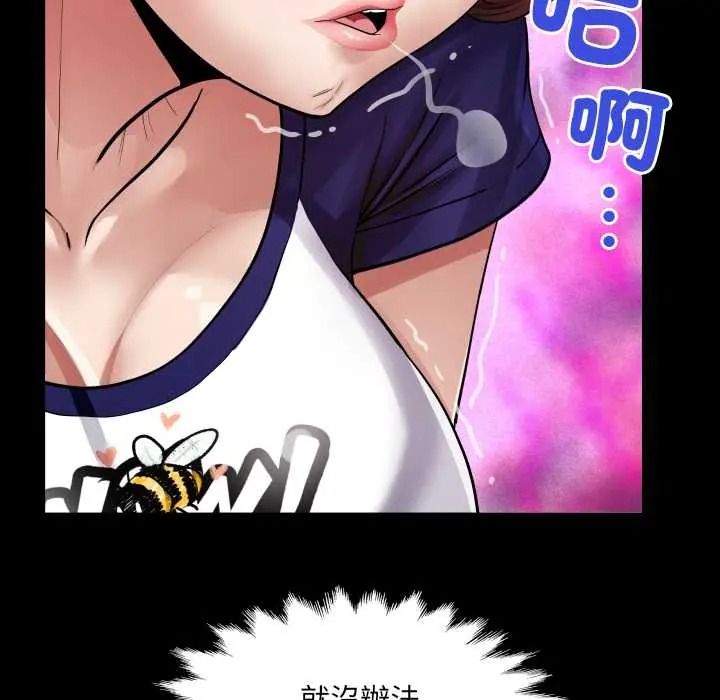 房间裏的心跳第48話