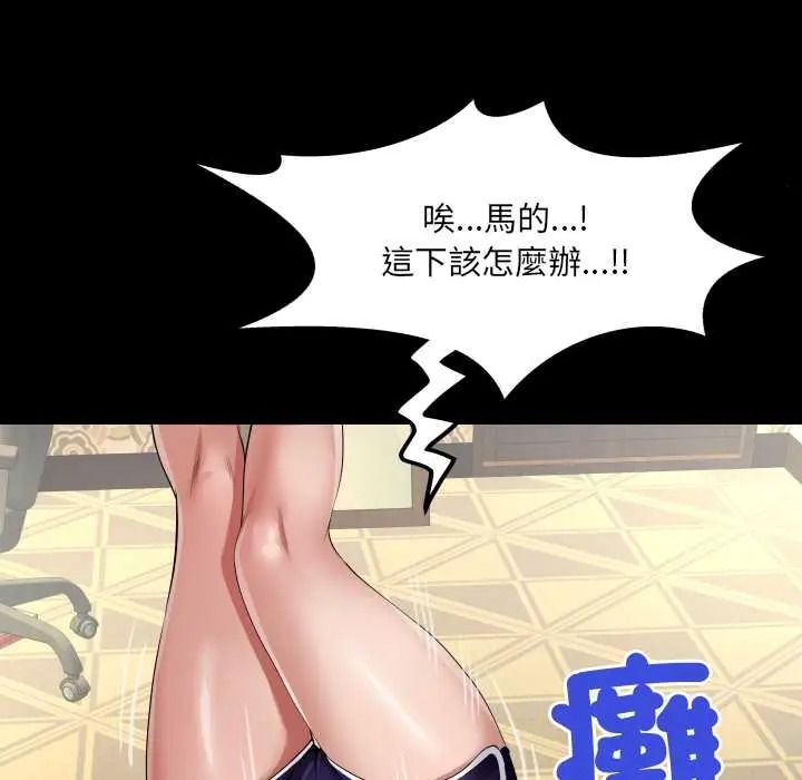 房間裏的心跳第48話