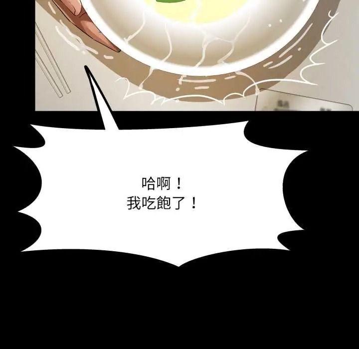 房间裏的心跳第48話