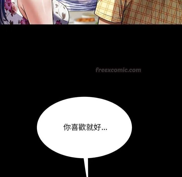 房间裏的心跳第48話