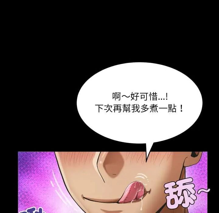 房间裏的心跳第48話